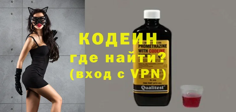 Кодеин Purple Drank  Далматово 